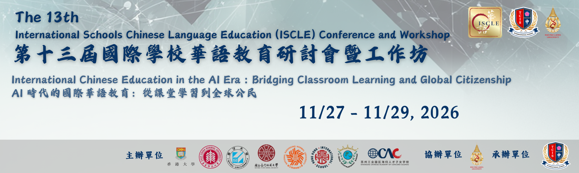 ISCLE 2026